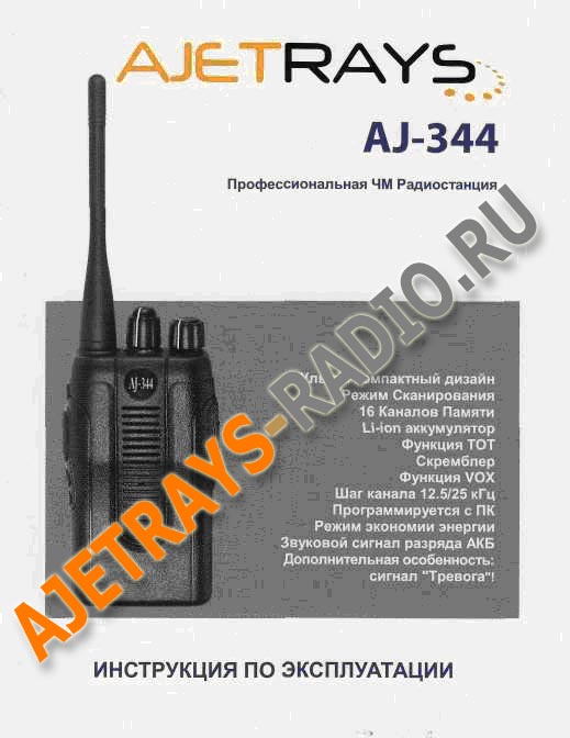    Ajetrays AJ-344
